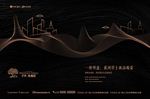 地产黑金户外