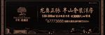 地产中式户外