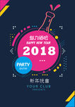 2018新年素材