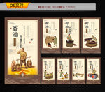 榨油
