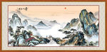 国画山水