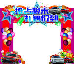 大众门头