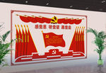 党建