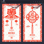 剪纸