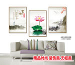 装饰画无框画