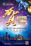 房地产海报地产单页DM广告