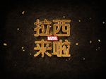 饼干字中文字体PSD可编辑