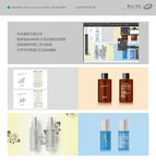 化妆品
