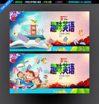 少儿英语培训班