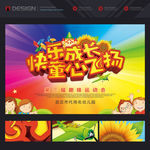 幼儿园