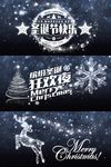 创意圣诞节促销海报设计