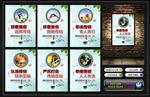 打击传销宣传栏