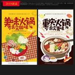 火锅