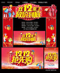 双12