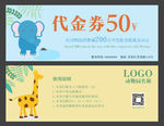 动物园游乐园淘气堡代金券门票