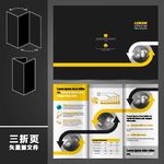 黑色商务三折页