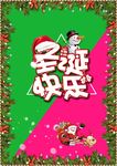 圣诞快乐