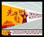 光辉的历程