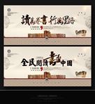 书香中国
