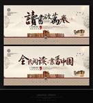 全民阅读 书香中国