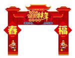 新年龙门架