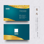 高档名片