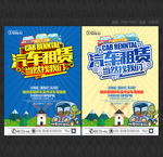 汽车租赁