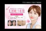 皮肤管理