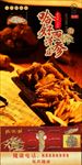 西洋参