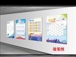 企业文化墙