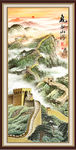 万里长城