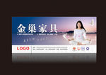 家具广告
