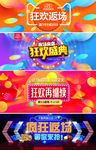 淘宝天猫双11双12促销海报图