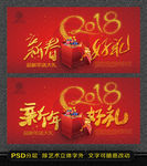 新年好礼