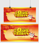 2017元旦快乐海报模板