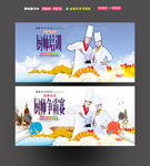 厨师培训