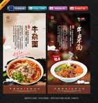 牛杂面