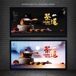 茶道
