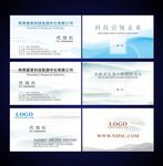 科技公司高档名片