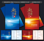 邀请函