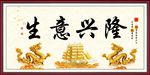 生意兴隆