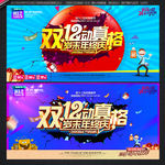 双12来了