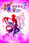 三八妇女节