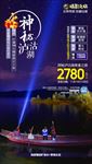 神秘泸沽湖