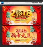 元旦