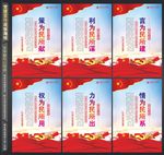 党建文化标语展板