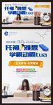 秋季招生动海报展板