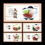 叉烧饭