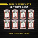 校园励志文化