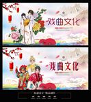 戏曲